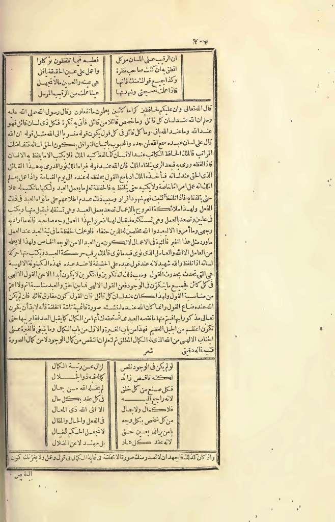 futmak.com - Page 206 - from part Four of the first Boulaq edition